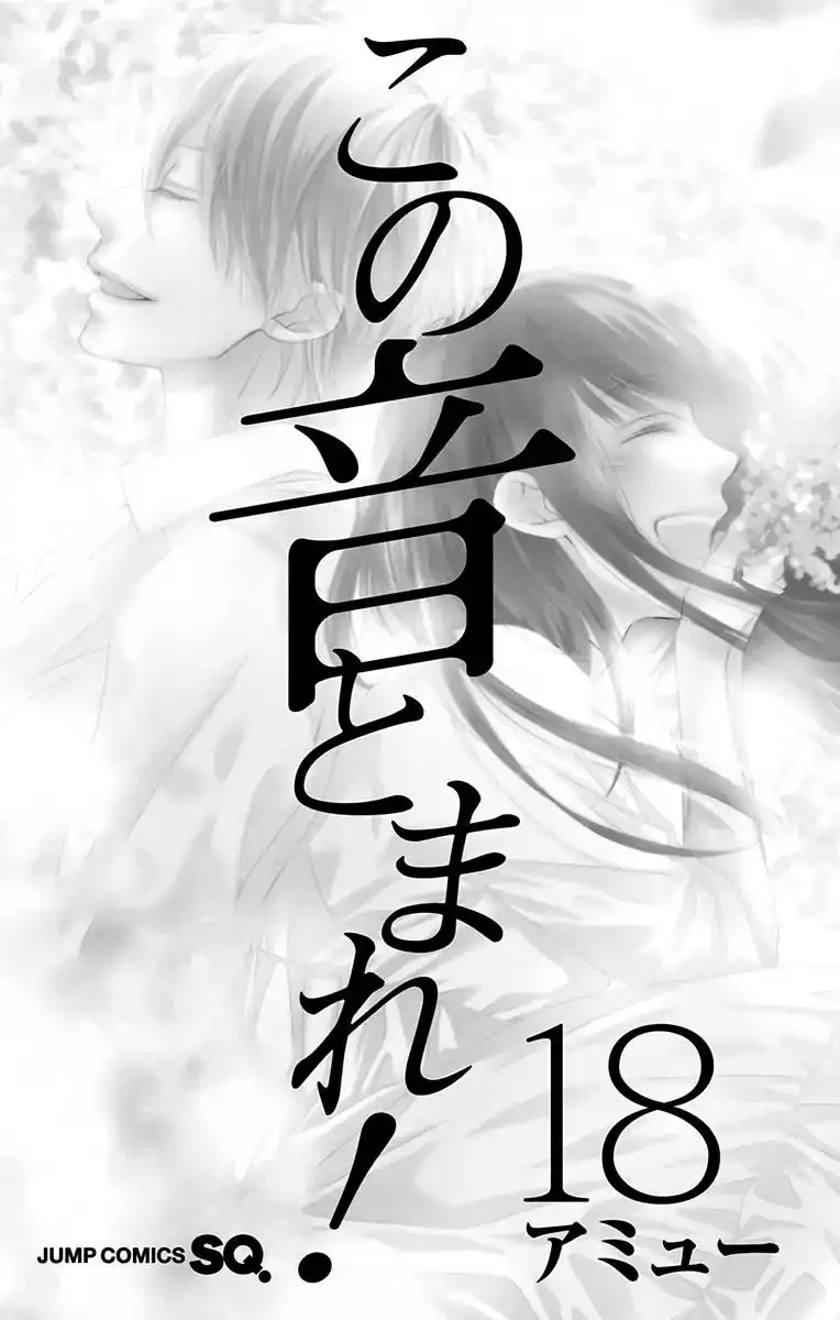 Kono Oto Tomare! Chapter 68 4